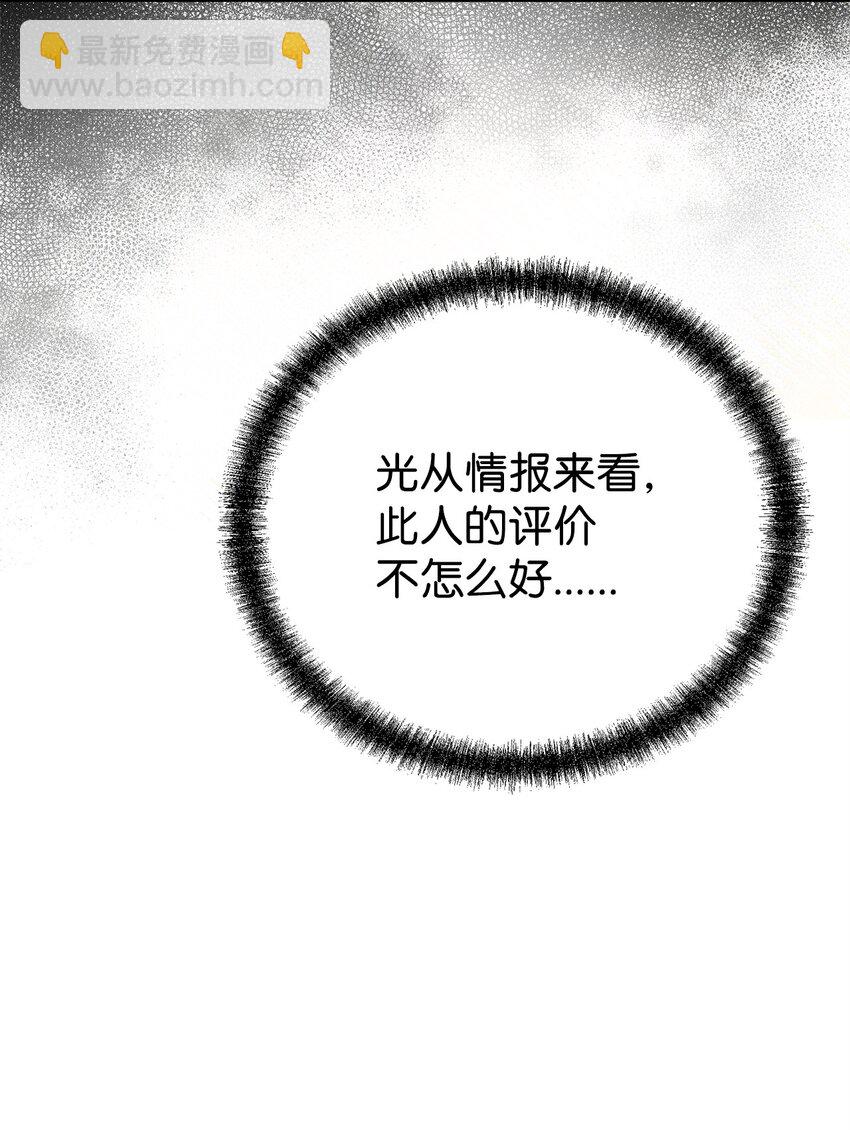 87 正义(1/3)-第87话