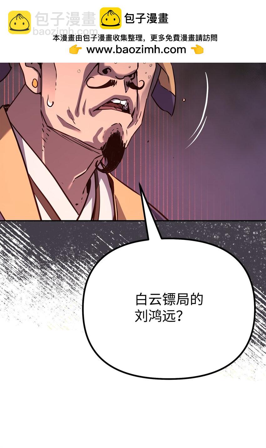 87 正义(1/3)-第87话