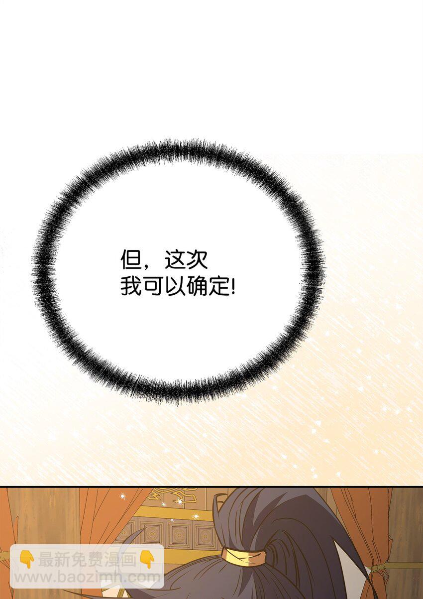 87 正义(1/3)-第87话