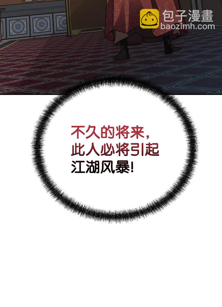 87 正义(1/3)-第87话