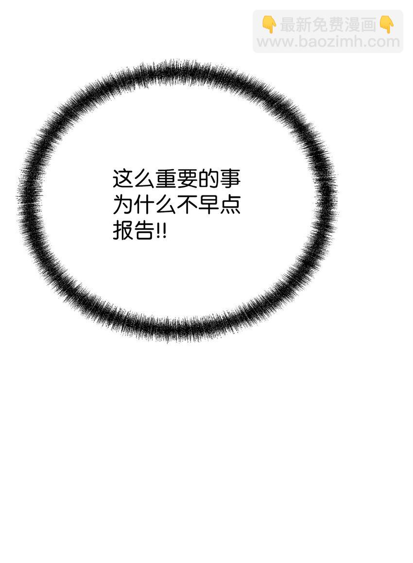 87 正义(1/3)-第87话