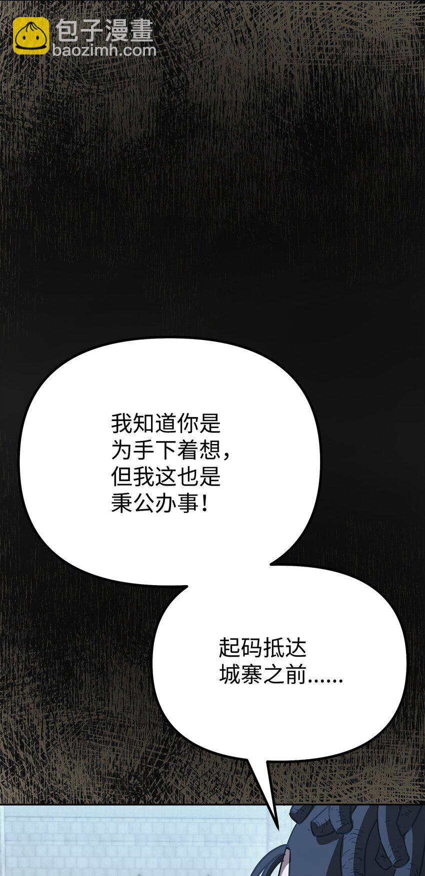 87 正义(1/3)-第87话