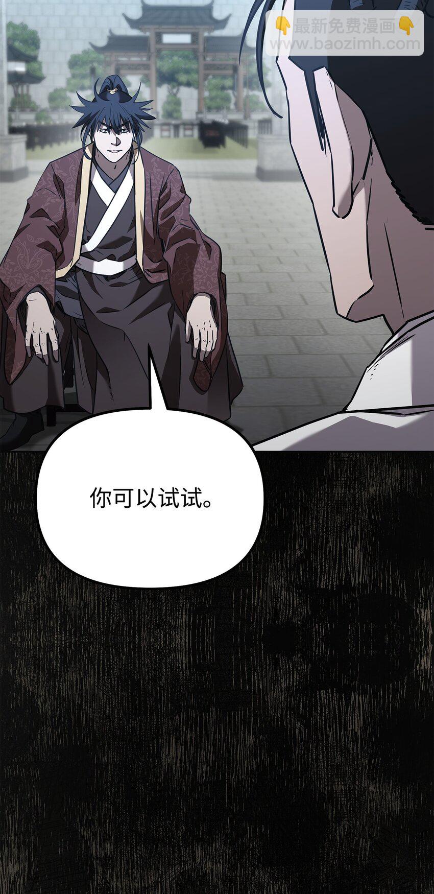 87 正义(1/3)-第87话