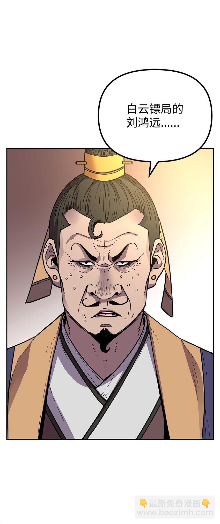 87 正义(1/3)-第87话