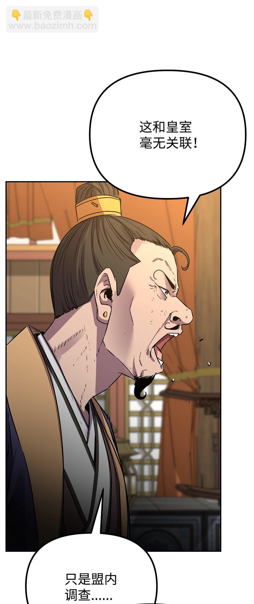 87 正义(1/3)-第87话