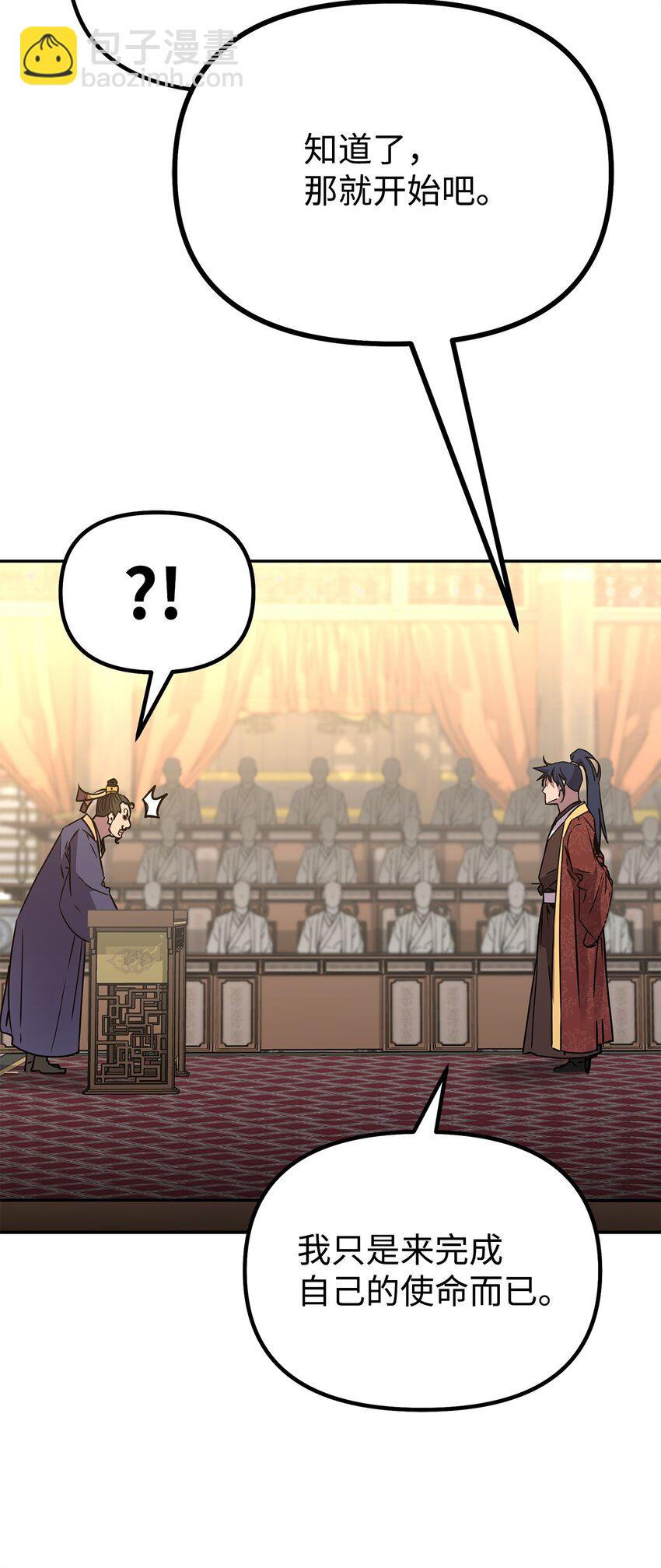 87 正义(1/3)-第87话