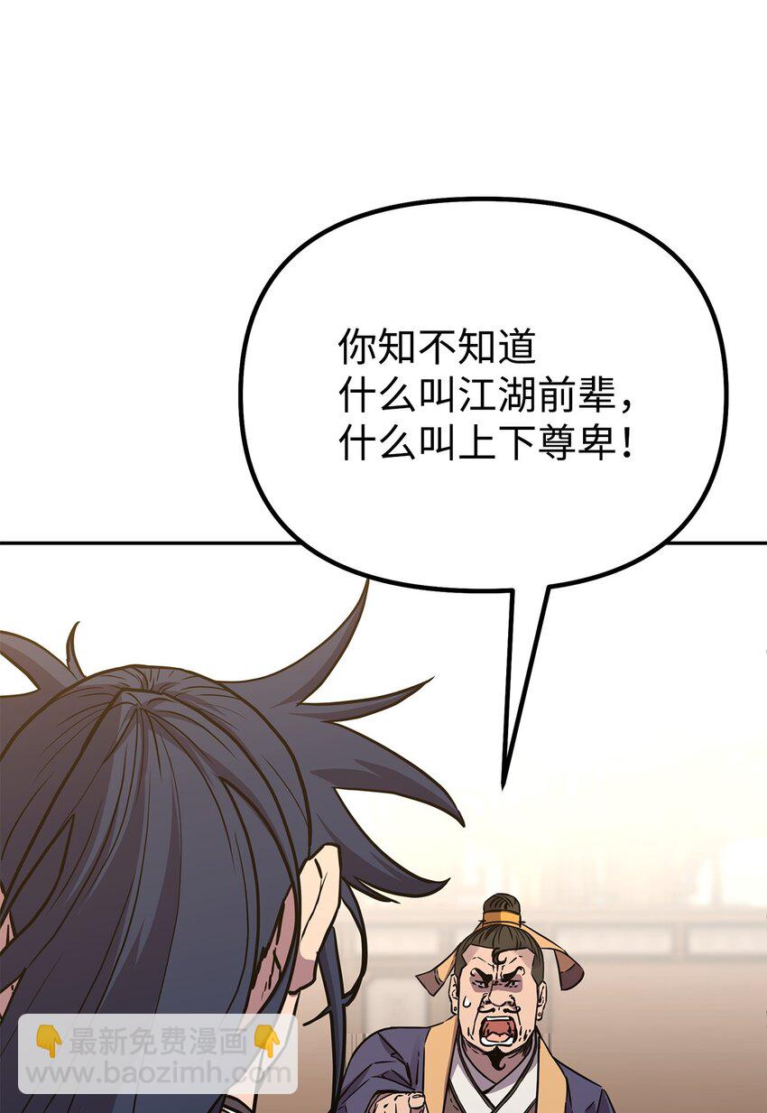 87 正义(1/3)-第87话