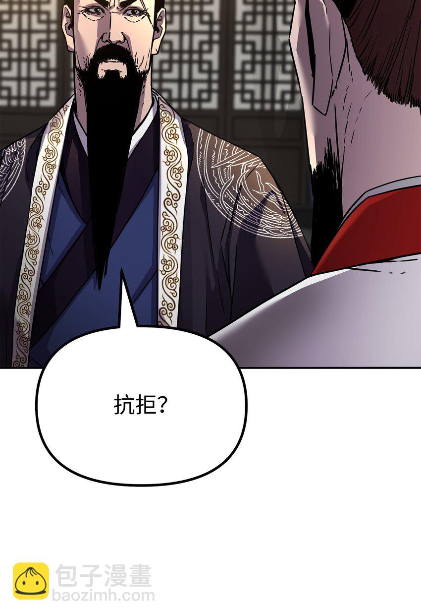 89 出乎预料(1/2)-第89话