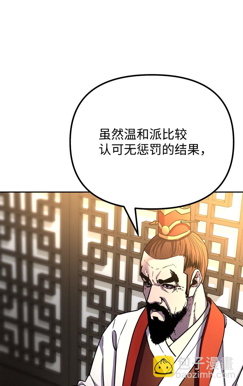 89 出乎预料(1/2)-第89话