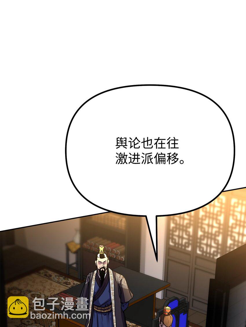 89 出乎预料(1/2)-第89话