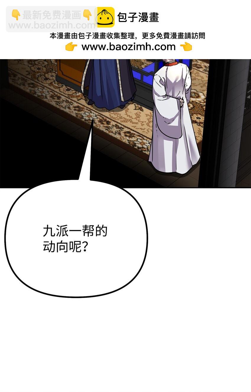 89 出乎预料(1/2)-第89话