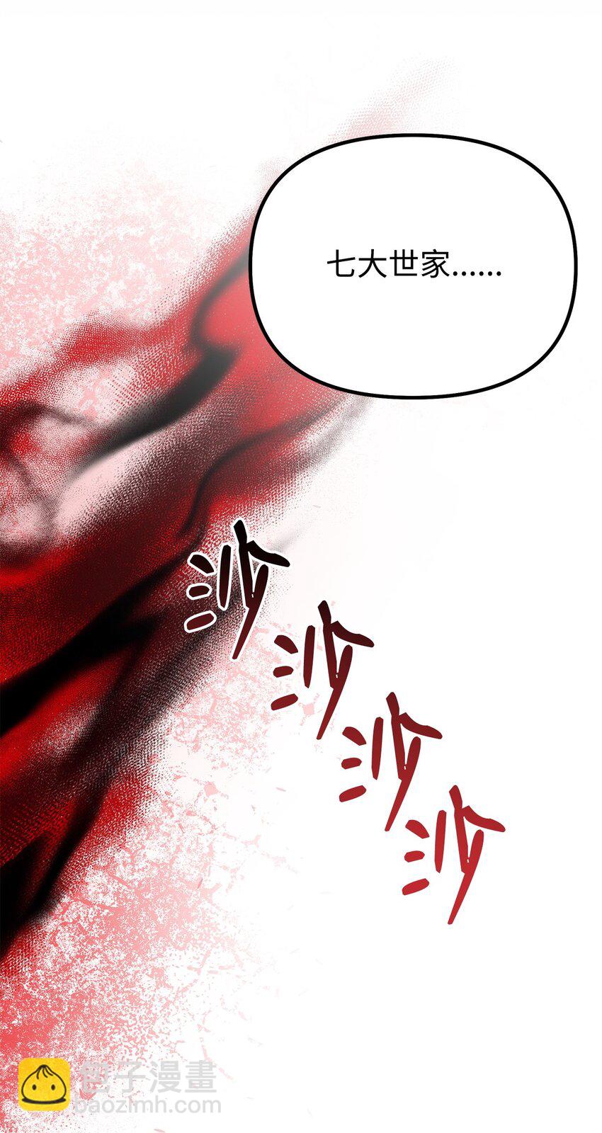 89 出乎预料(1/2)-第89话