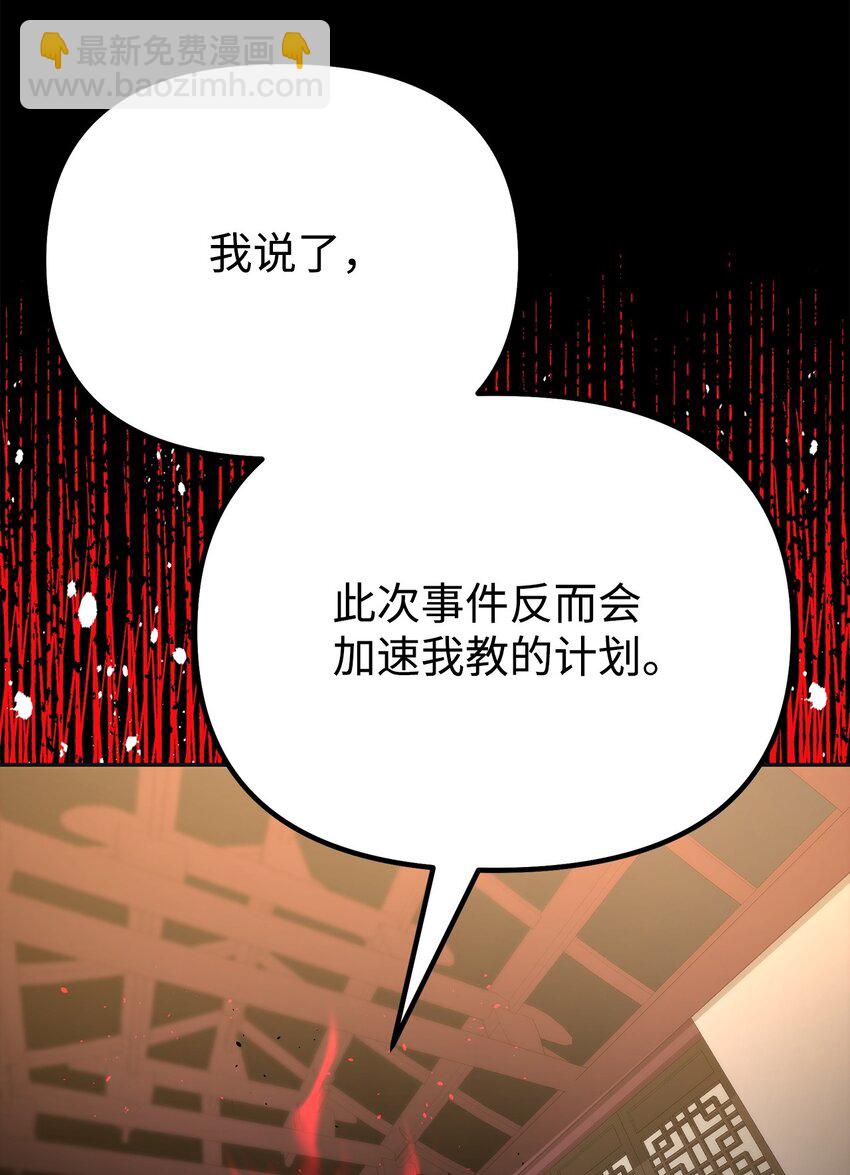 89 出乎预料(1/2)-第89话