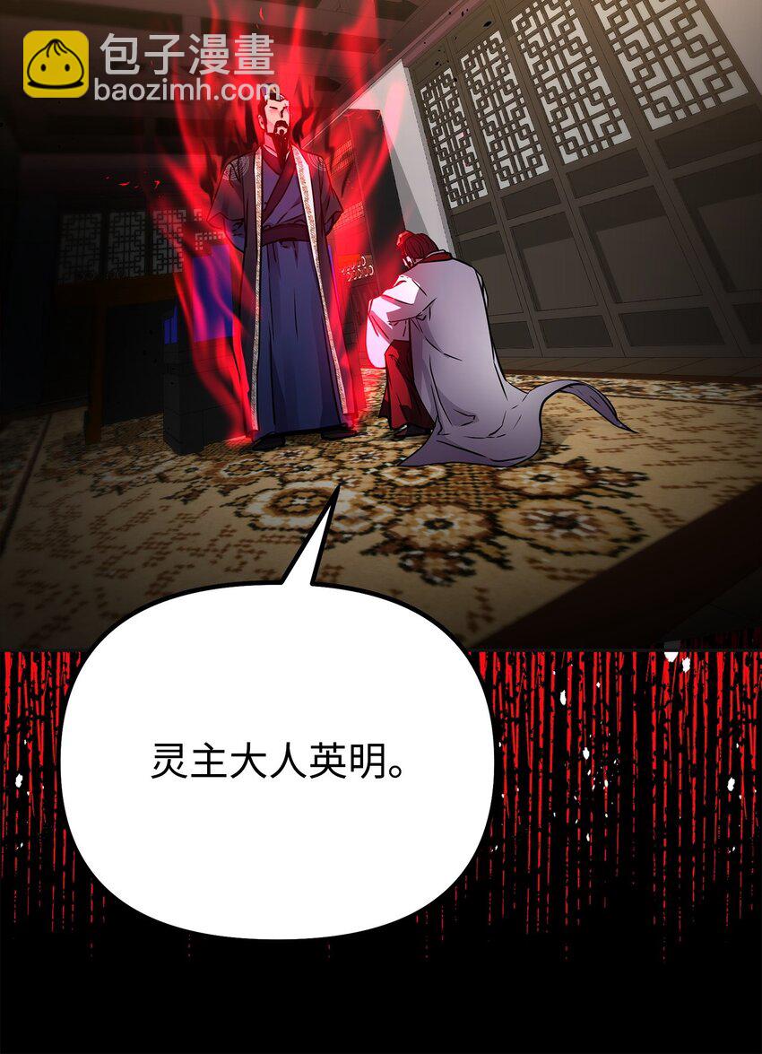 89 出乎预料(1/2)-第89话