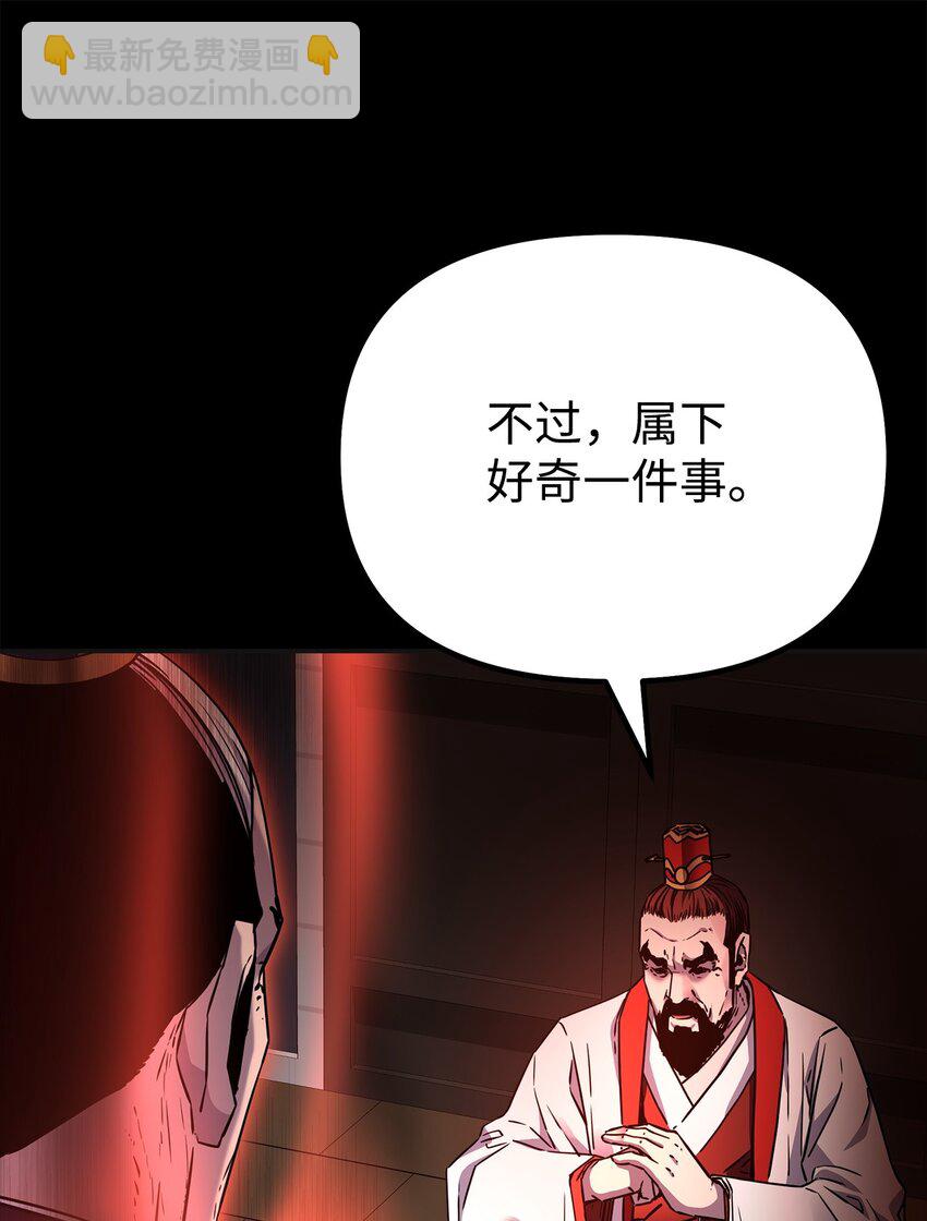 89 出乎预料(1/2)-第89话