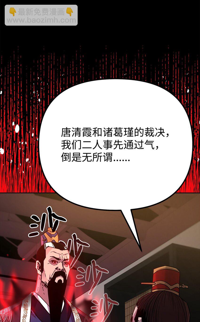 89 出乎预料(1/2)-第89话