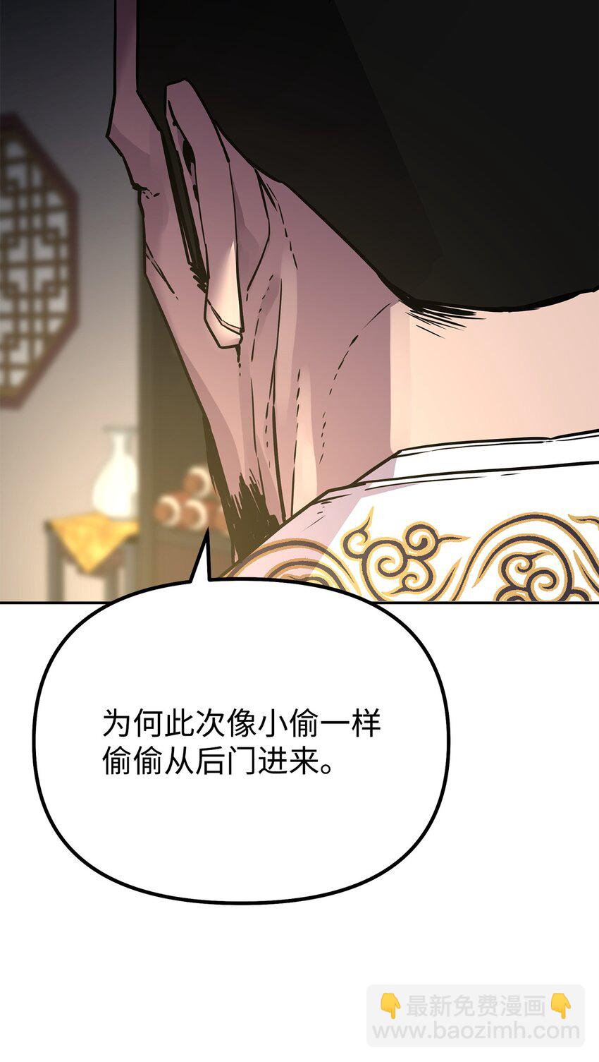 89 出乎预料(1/2)-第89话