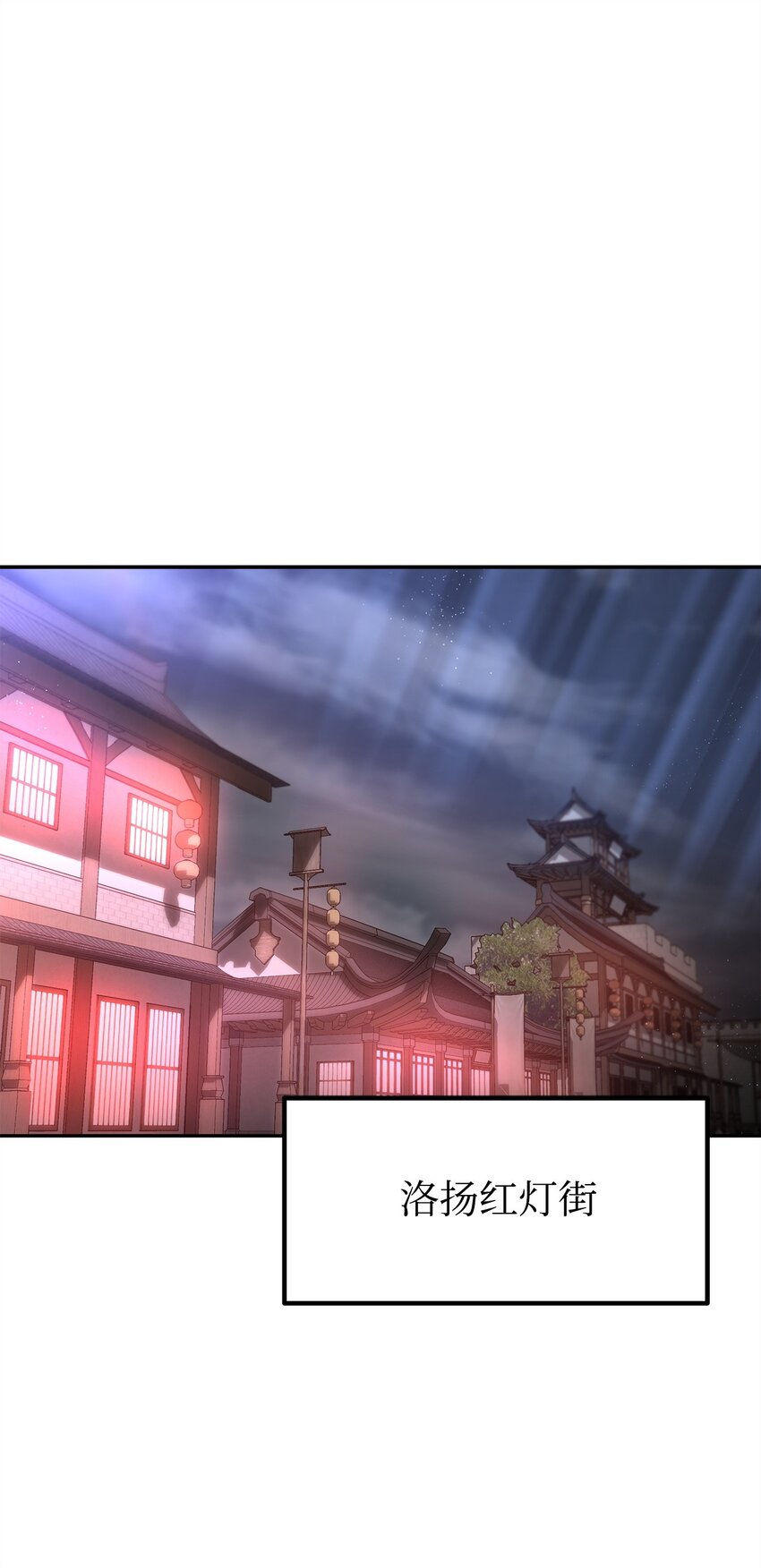 91 伏魔窟(1/2)-第91话