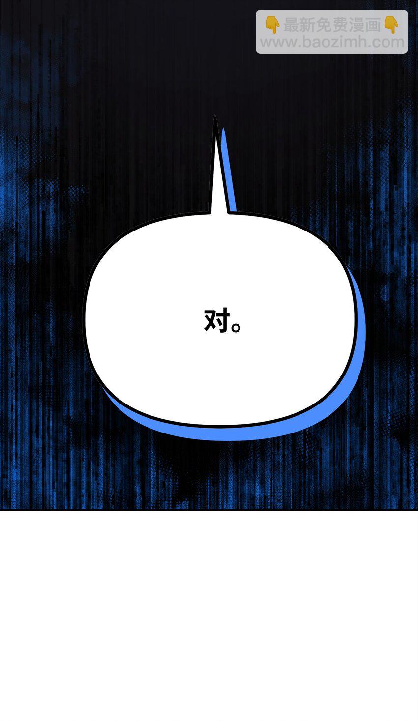 91 伏魔窟(1/2)-第91话