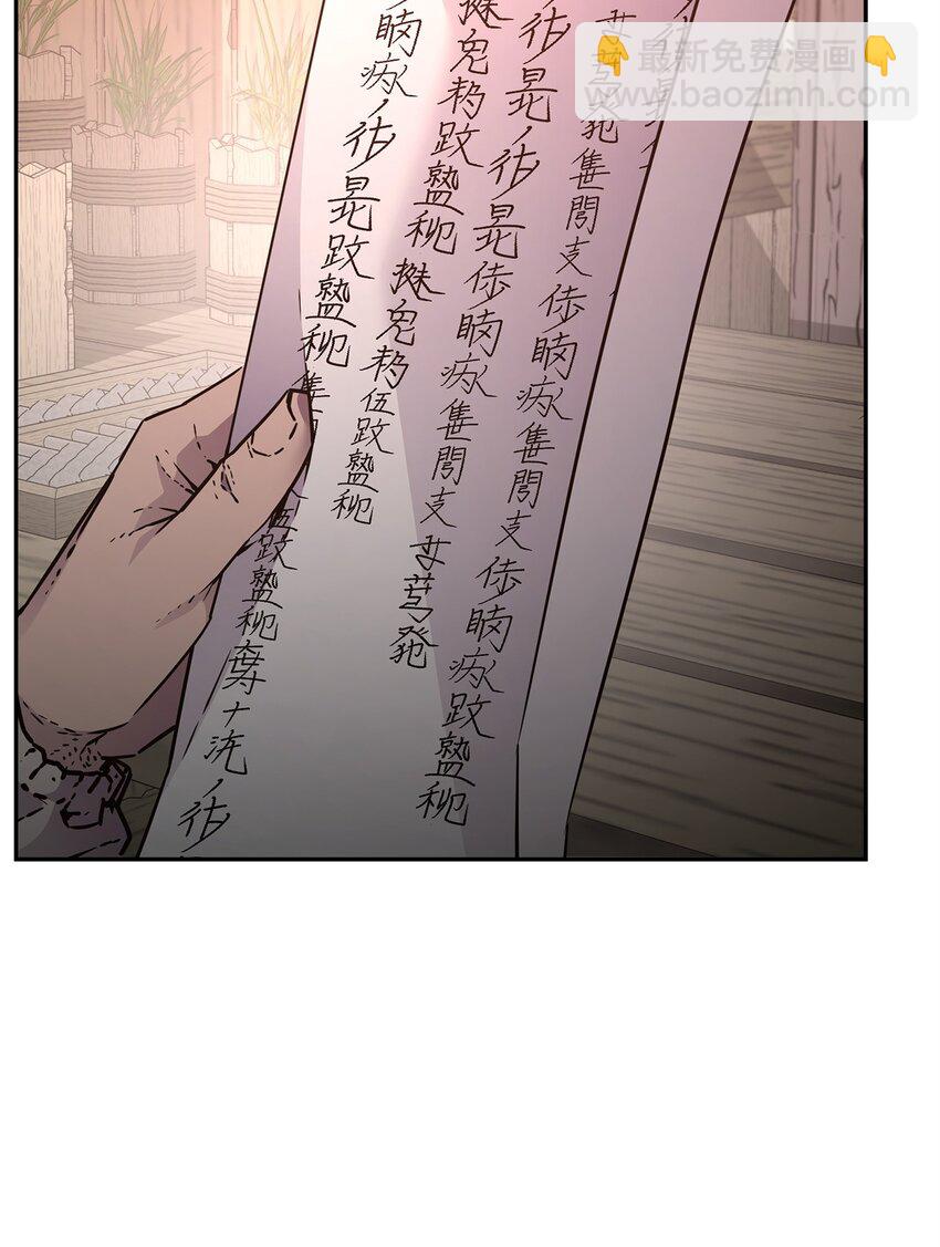 91 伏魔窟(1/2)-第91话