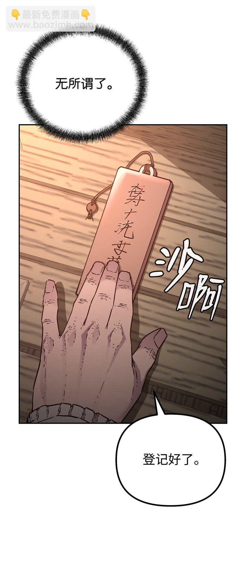 91 伏魔窟(1/2)-第91话