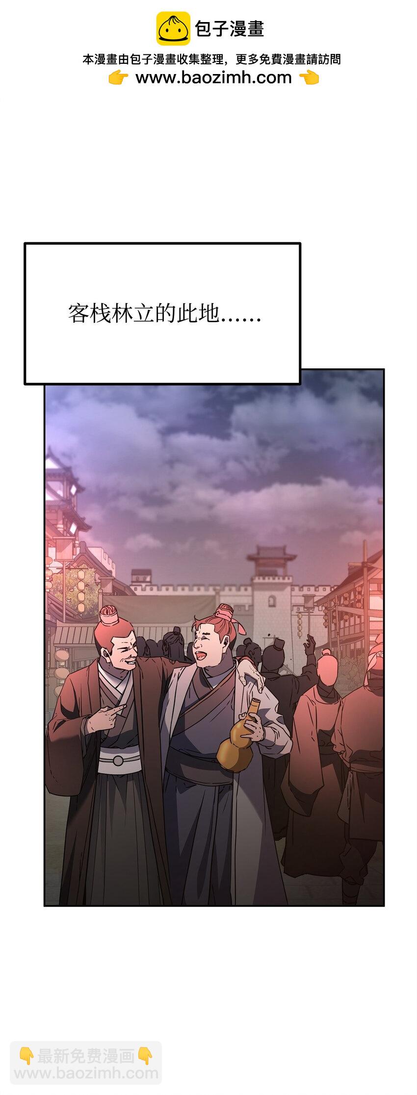 91 伏魔窟(1/2)-第91话