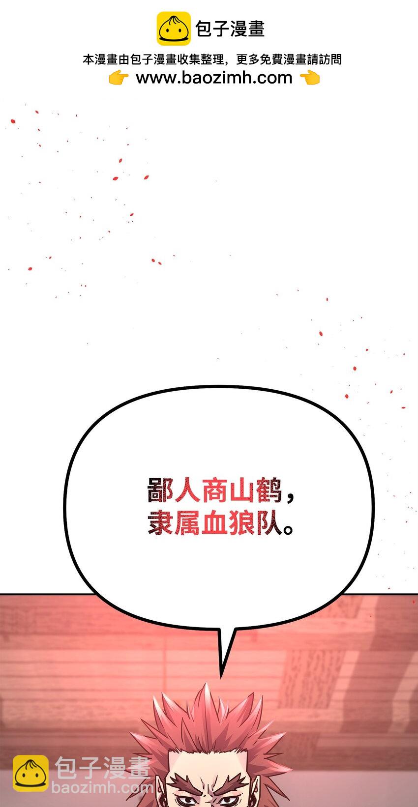 91 伏魔窟(1/2)-第91话