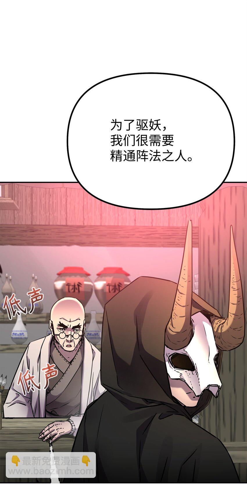 不死王的轮回 - 91 伏魔窟(1/2) - 6