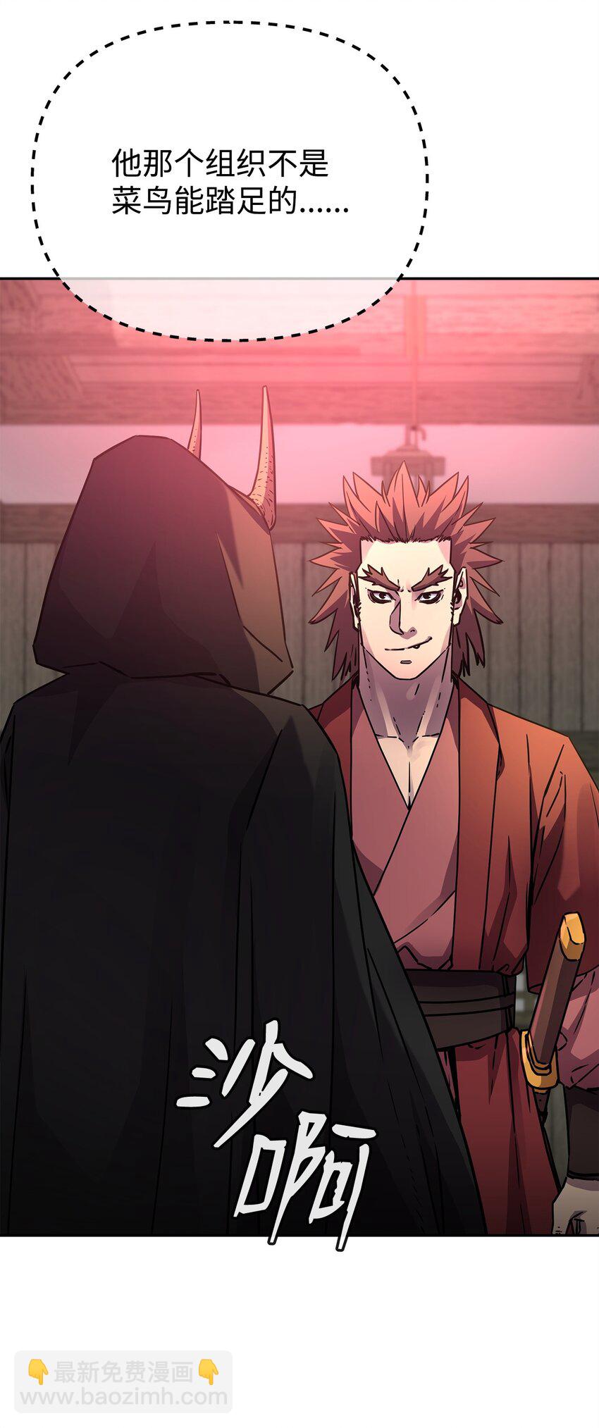 91 伏魔窟(1/2)-第91话