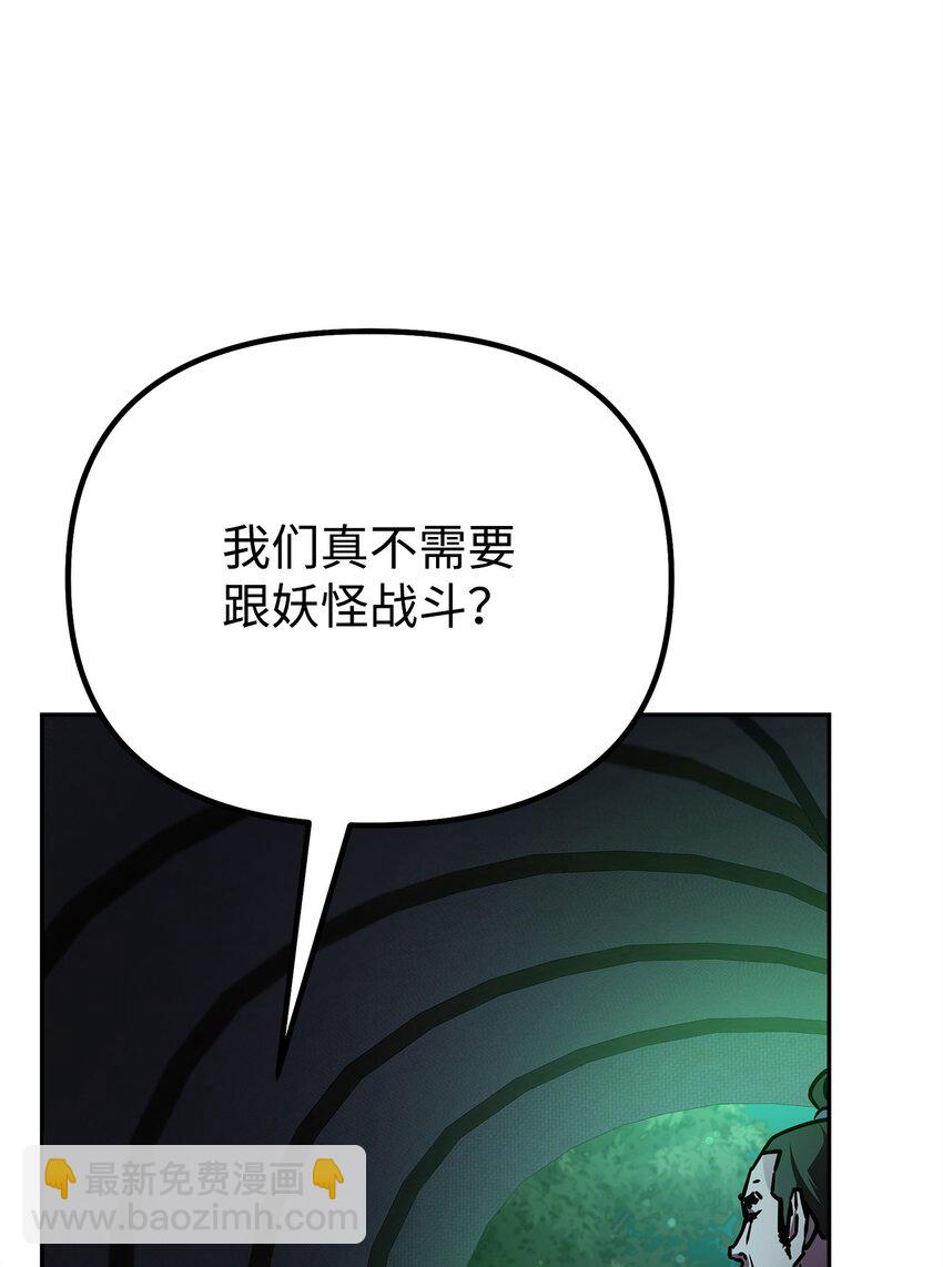 91 伏魔窟(1/2)-第91话