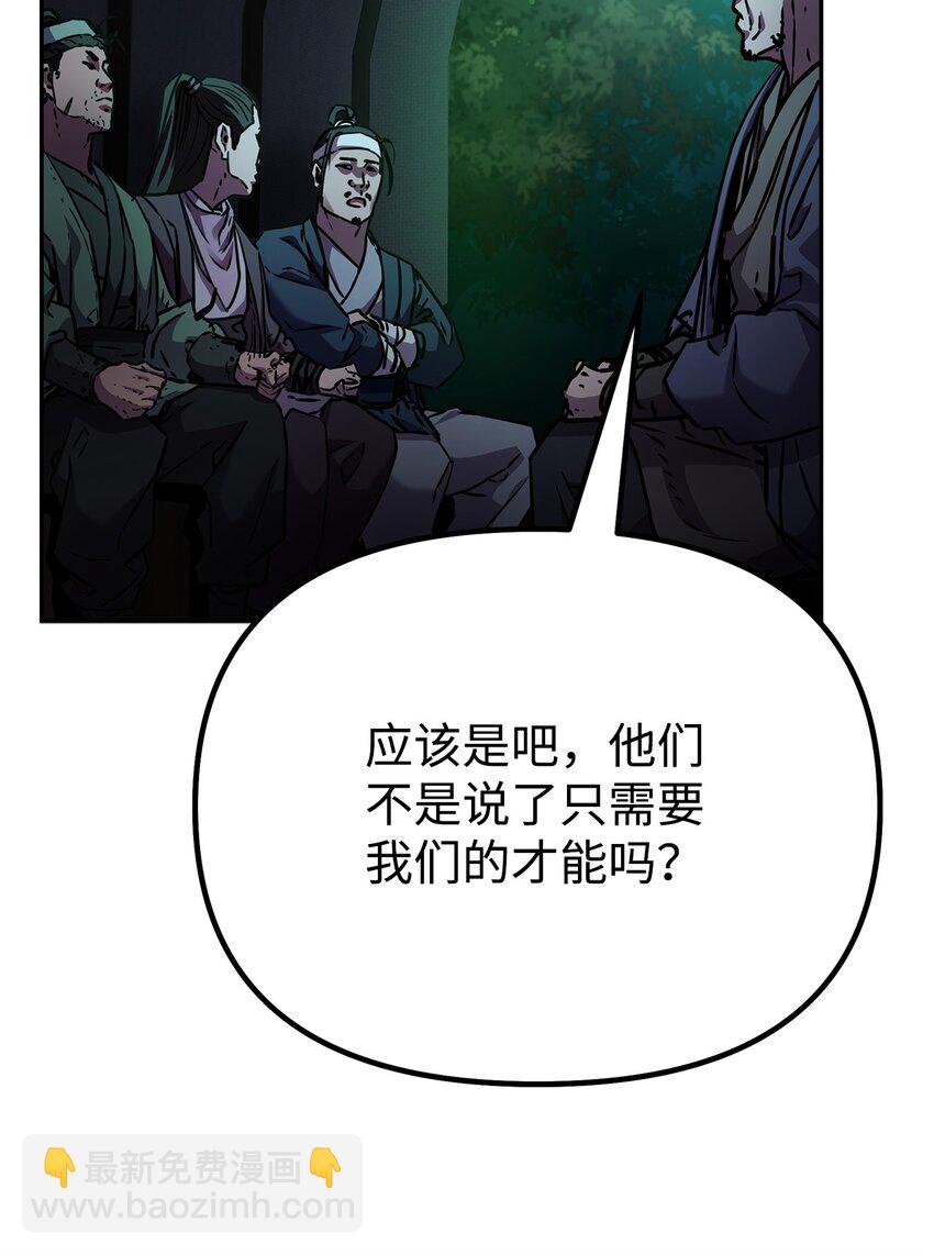 91 伏魔窟(1/2)-第91话