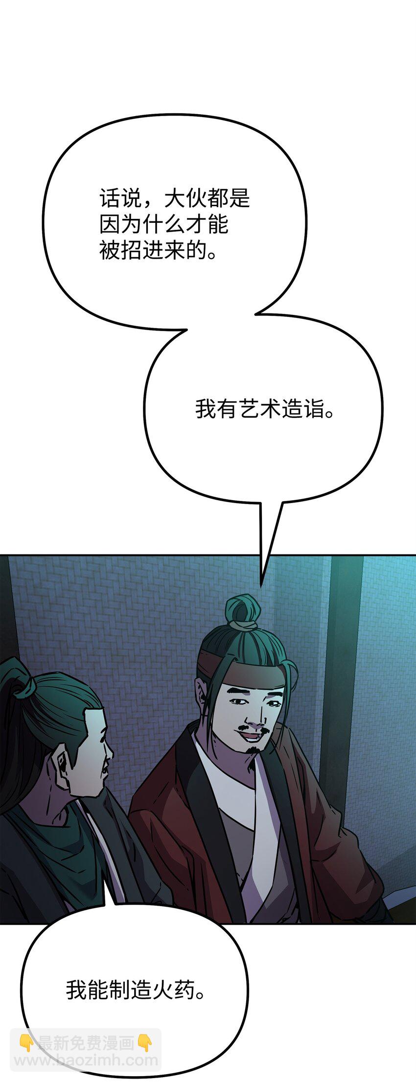 91 伏魔窟(1/2)-第91话