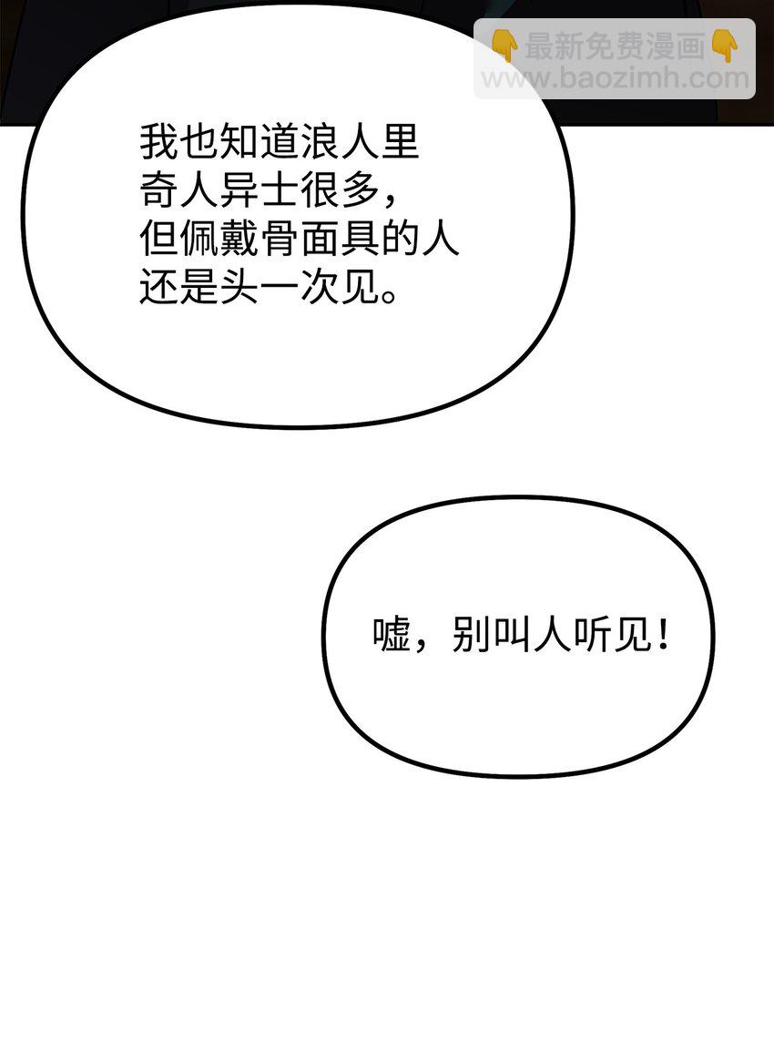 91 伏魔窟(1/2)-第91话