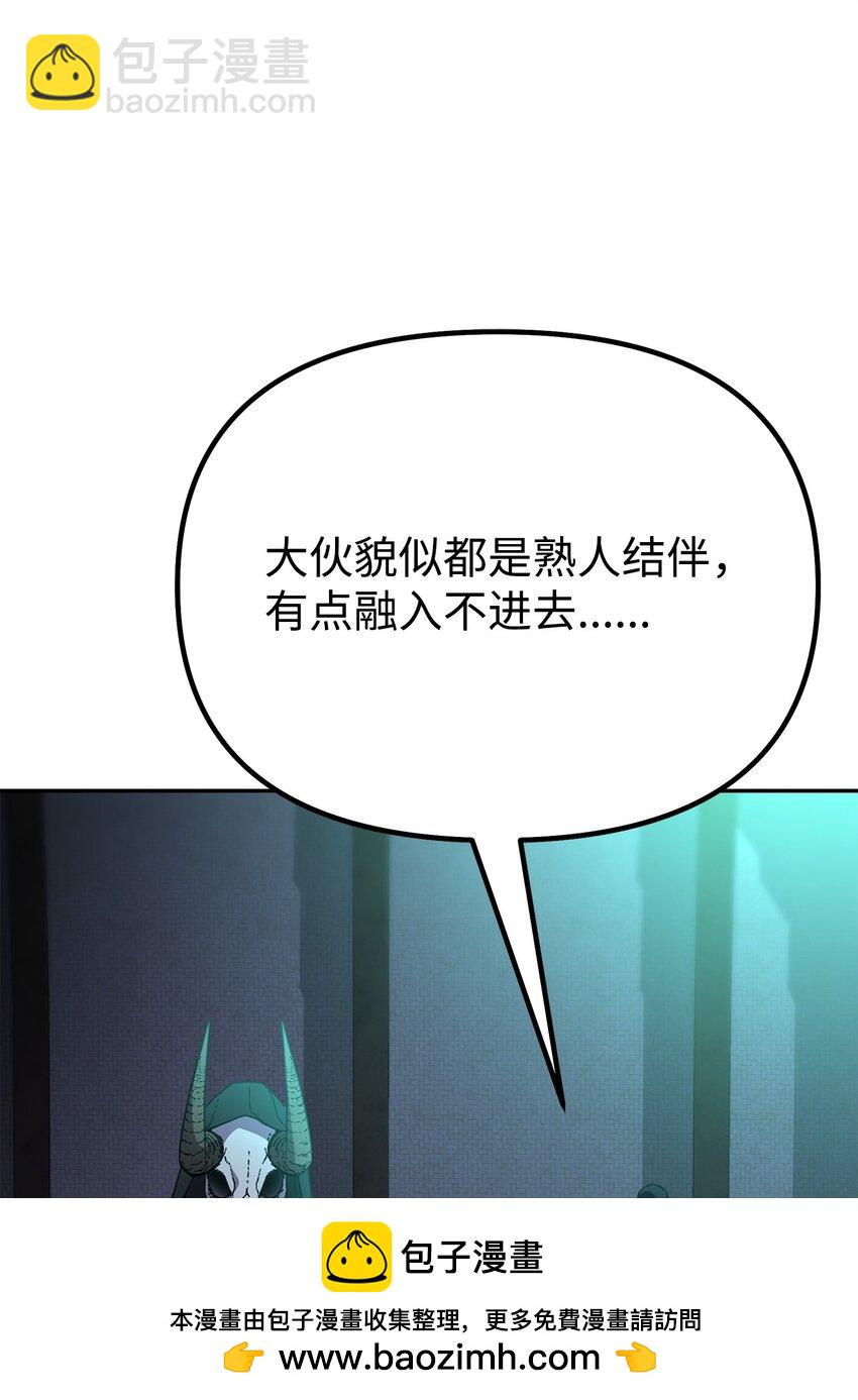 91 伏魔窟(1/2)-第91话