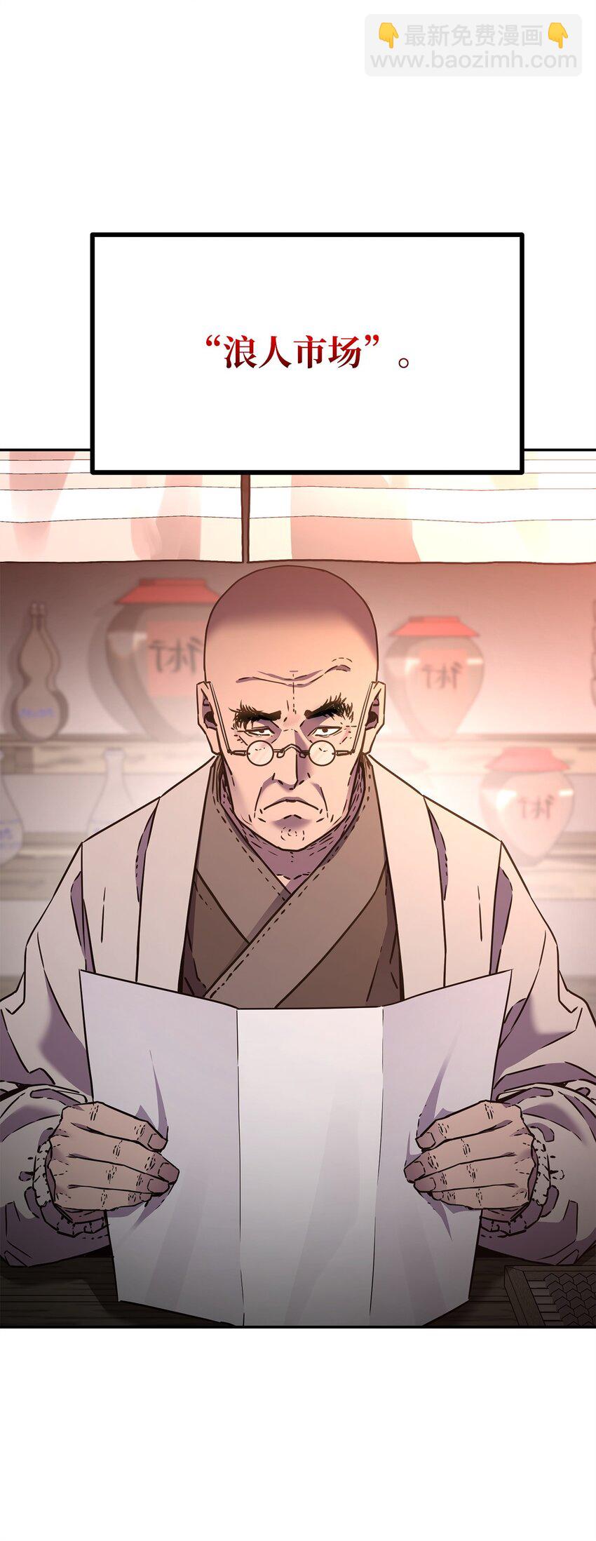 91 伏魔窟(1/2)-第91话