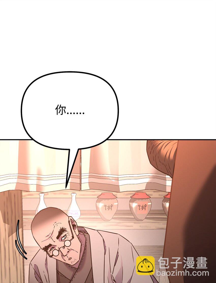 91 伏魔窟(1/2)-第91话