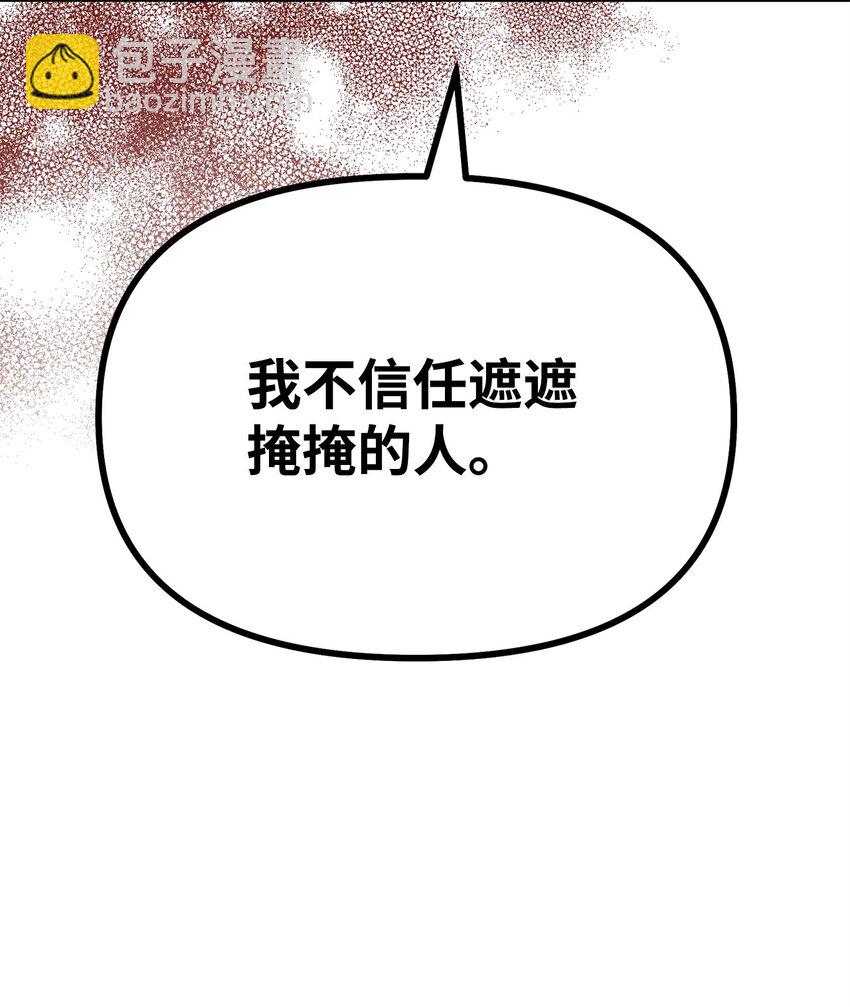 93 跟踪者(1/3)-第93话