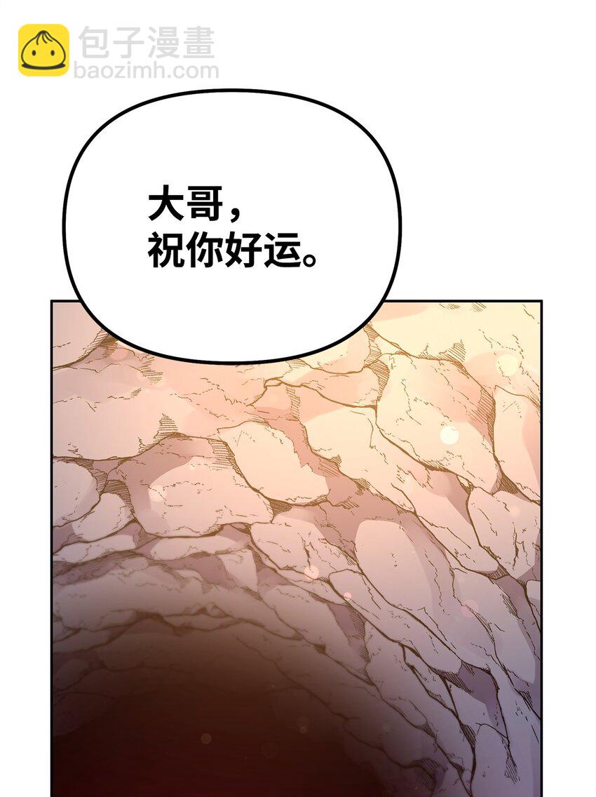 93 跟踪者(1/3)-第93话