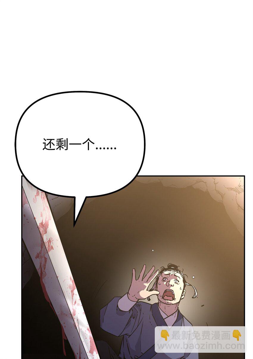 不死王的轮回 - 93 跟踪者(1/3) - 6