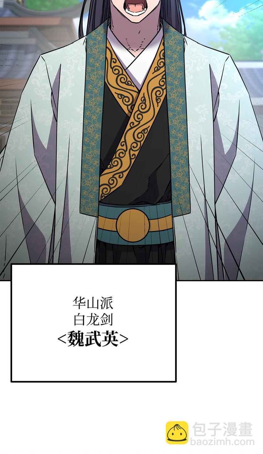 95 入堂考核(1/3)-第95话