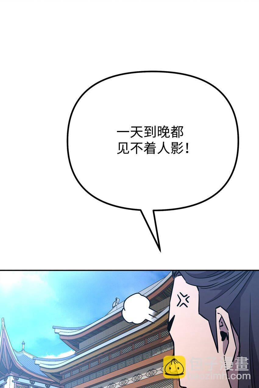 95 入堂考核(1/3)-第95话