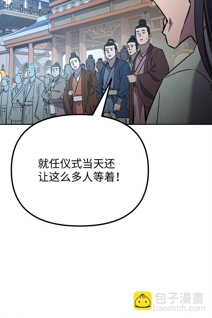 95 入堂考核(1/3)-第95话