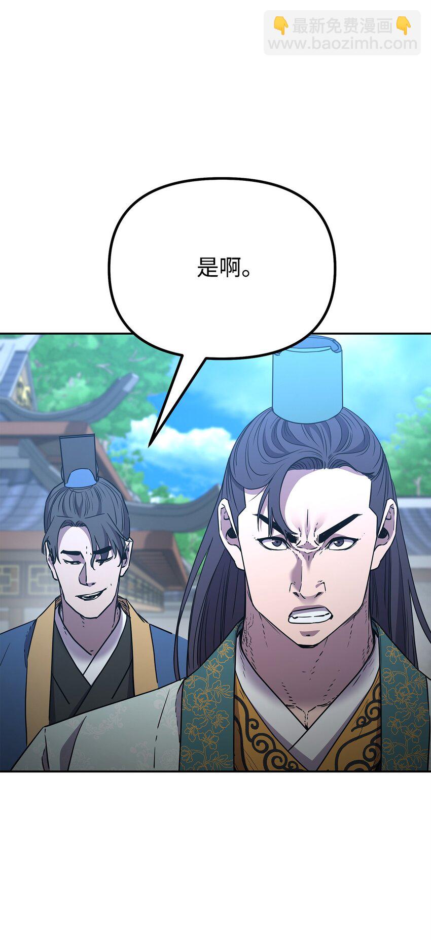 95 入堂考核(1/3)-第95话