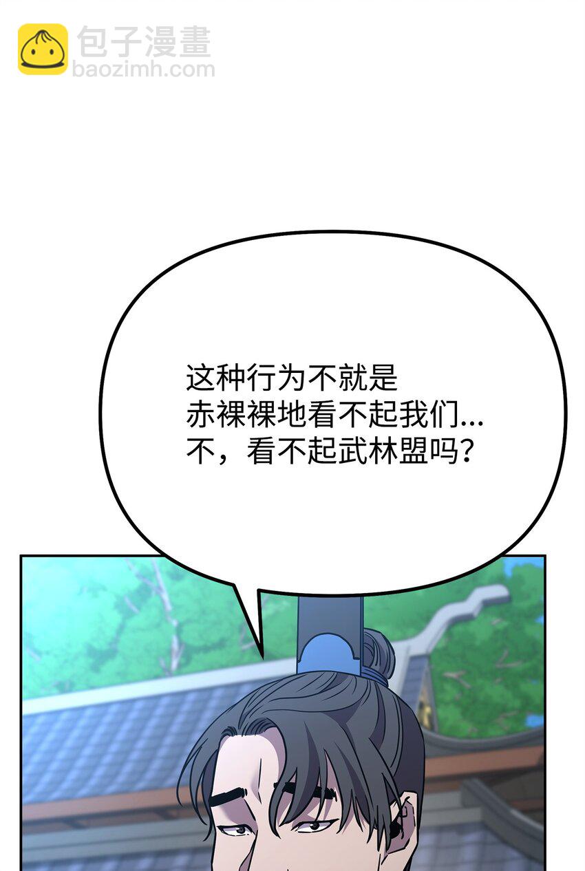 95 入堂考核(1/3)-第95话