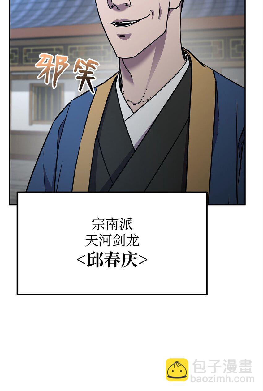 95 入堂考核(1/3)-第95话