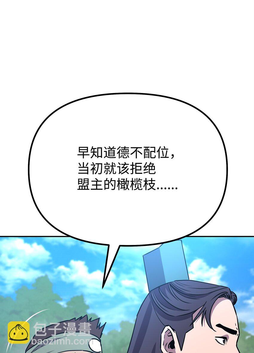 95 入堂考核(1/3)-第95话