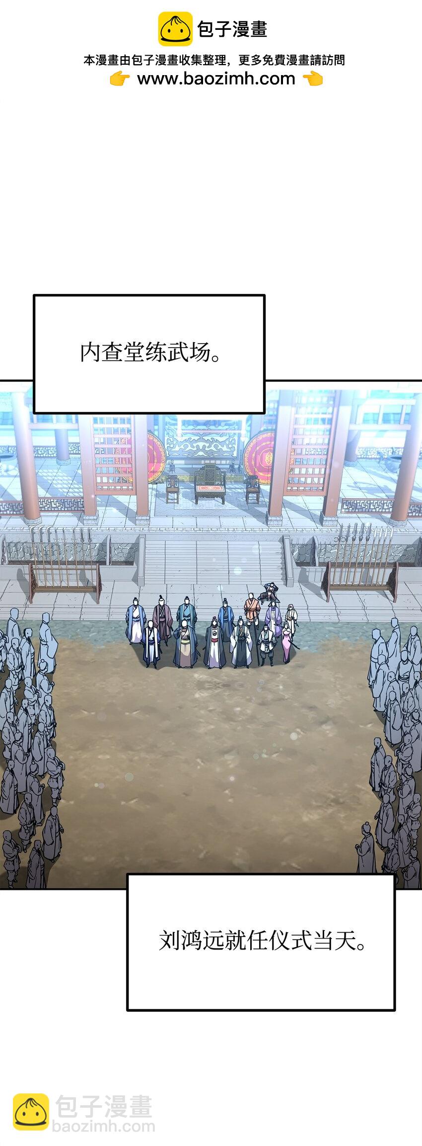 95 入堂考核(1/3)-第95话