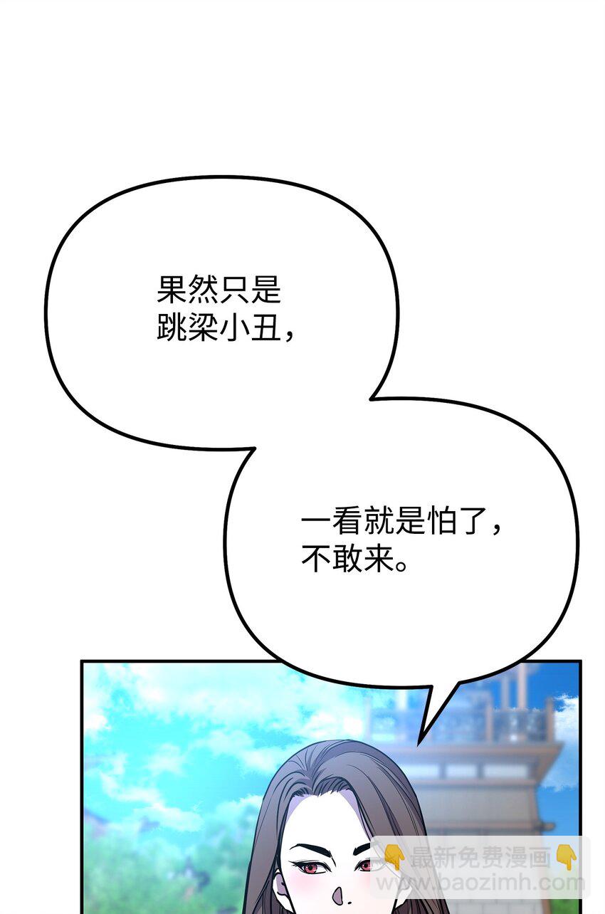 95 入堂考核(1/3)-第95话