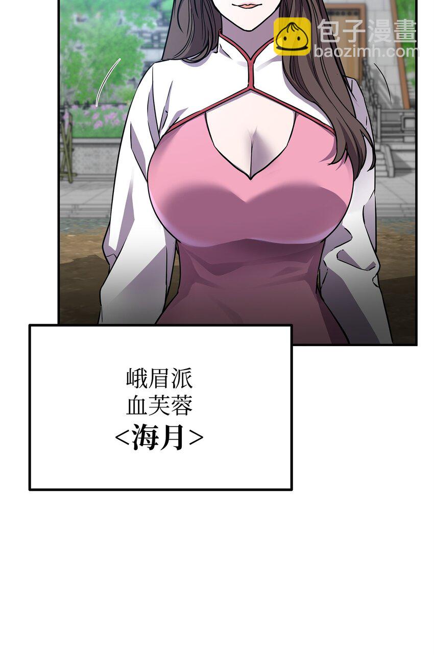 95 入堂考核(1/3)-第95话