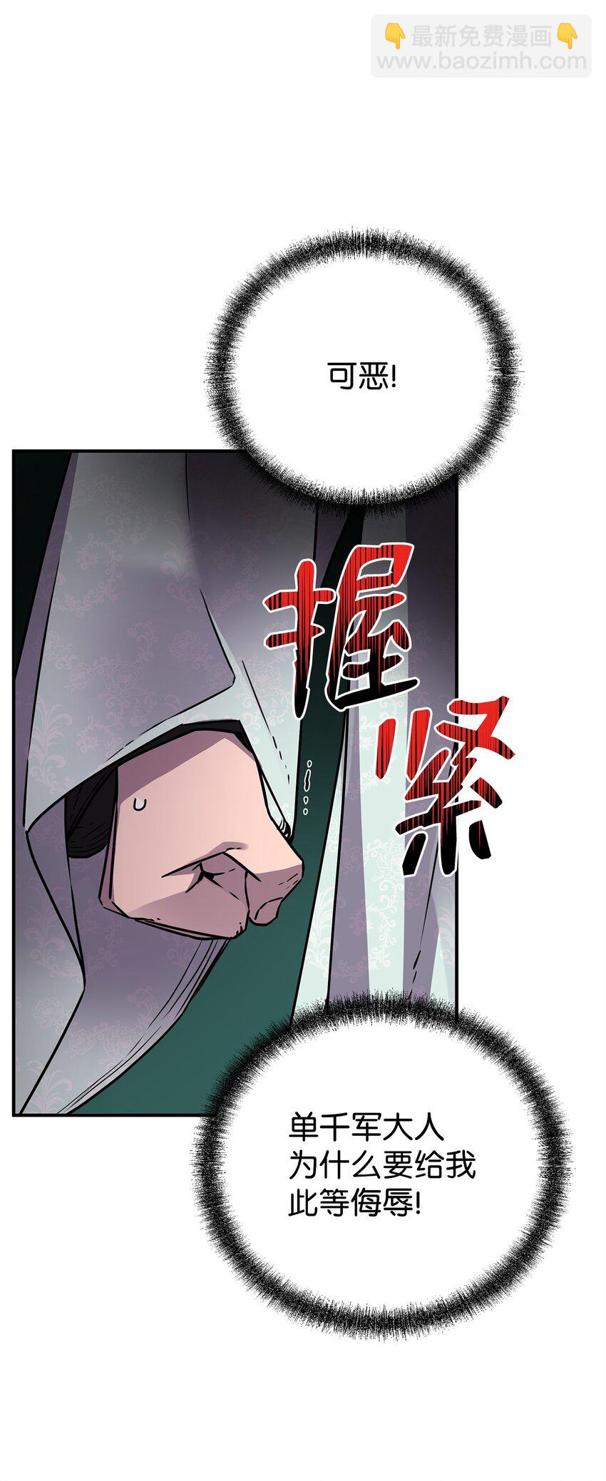 95 入堂考核(1/3)-第95话